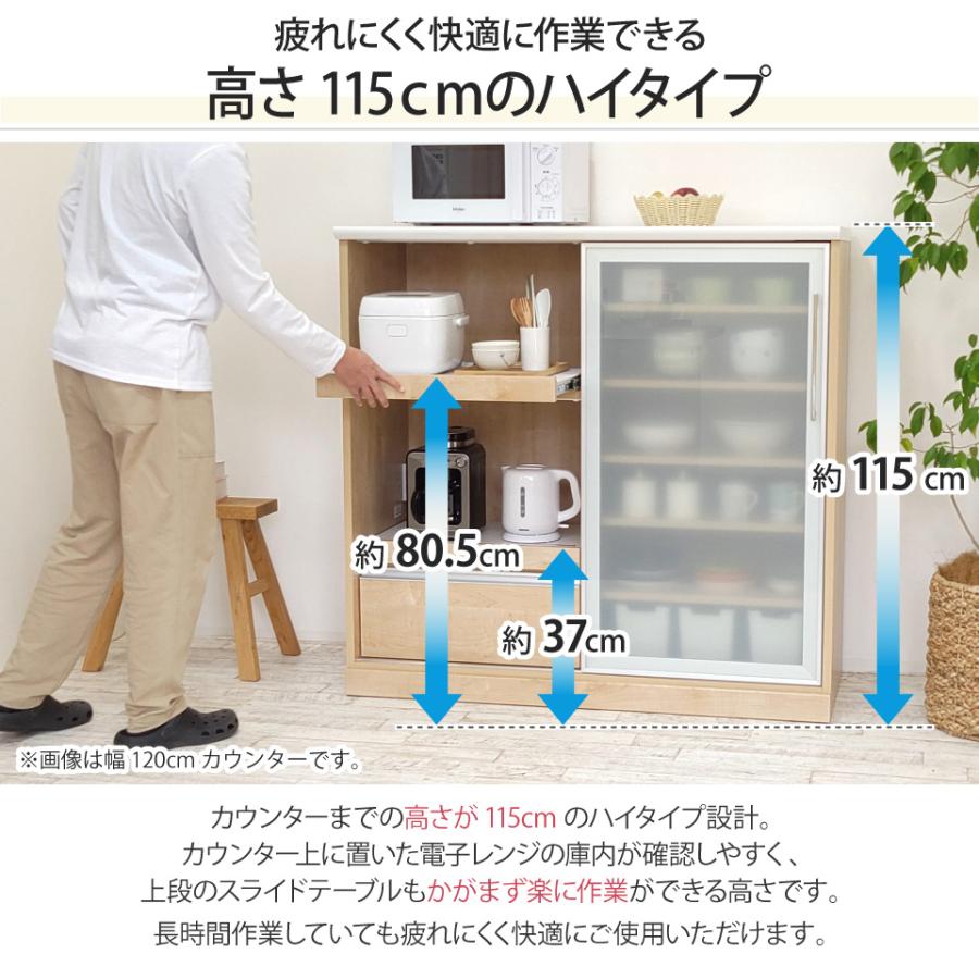 キッチンカウンター 幅120 引き戸 食器棚 キッチン収納 カップボード