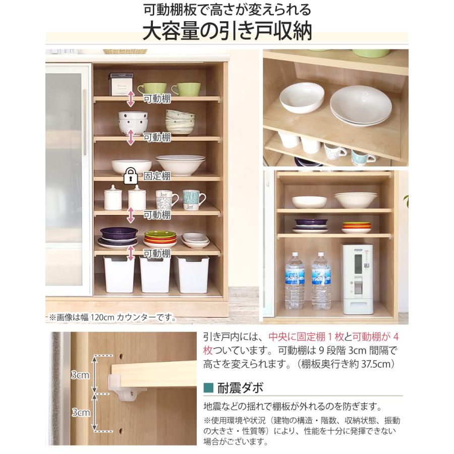 キッチンカウンター 幅120 引き戸 食器棚 キッチン収納 カップボード 