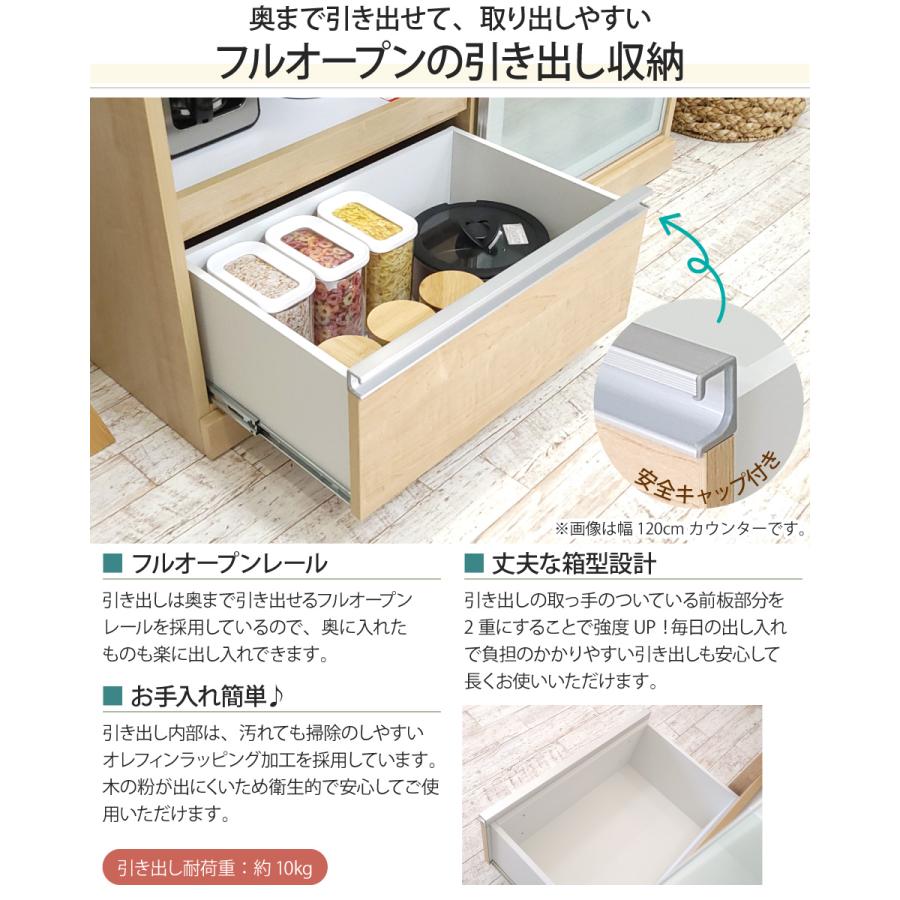 キッチンカウンター 幅120 引き戸 食器棚 キッチン収納 カップボード