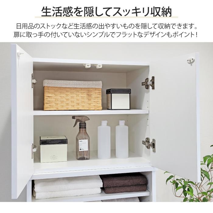 洗面所 収納 ランドリーラック専用上置き単体 幅60cm 奥行40cm