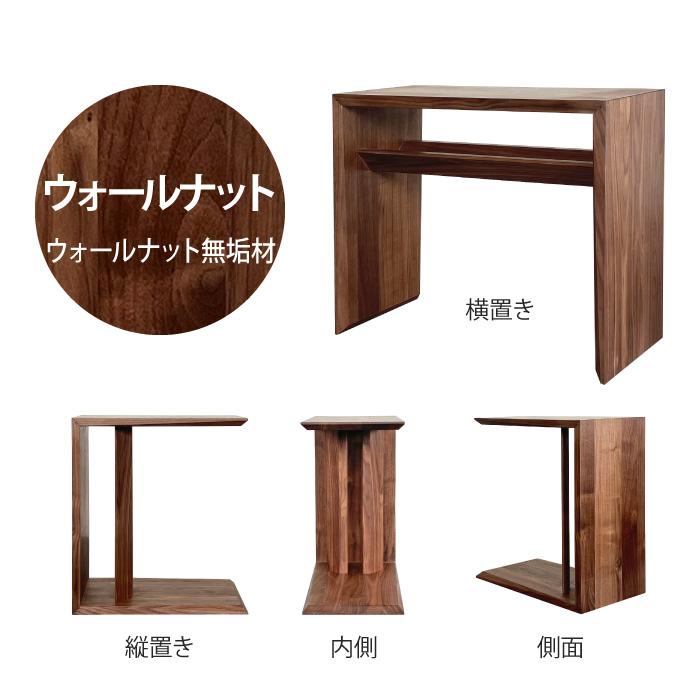 サイドテーブル 幅25 タテ置き ヨコ置き 2way コの字 四角