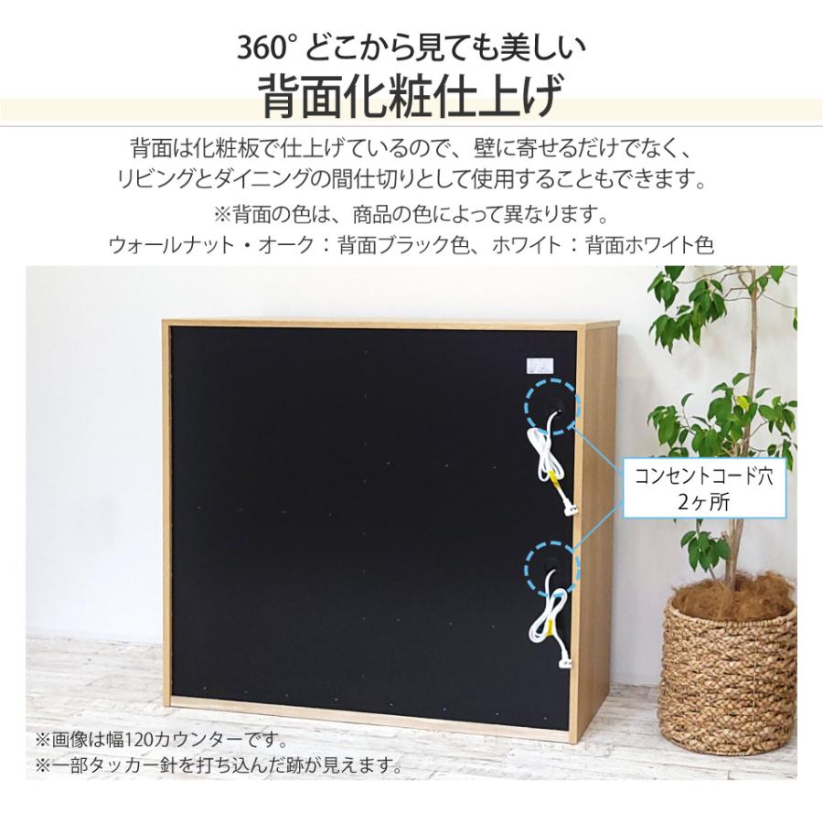 キッチンカウンター 幅90 開き戸 食器棚 キッチン収納 カップボード