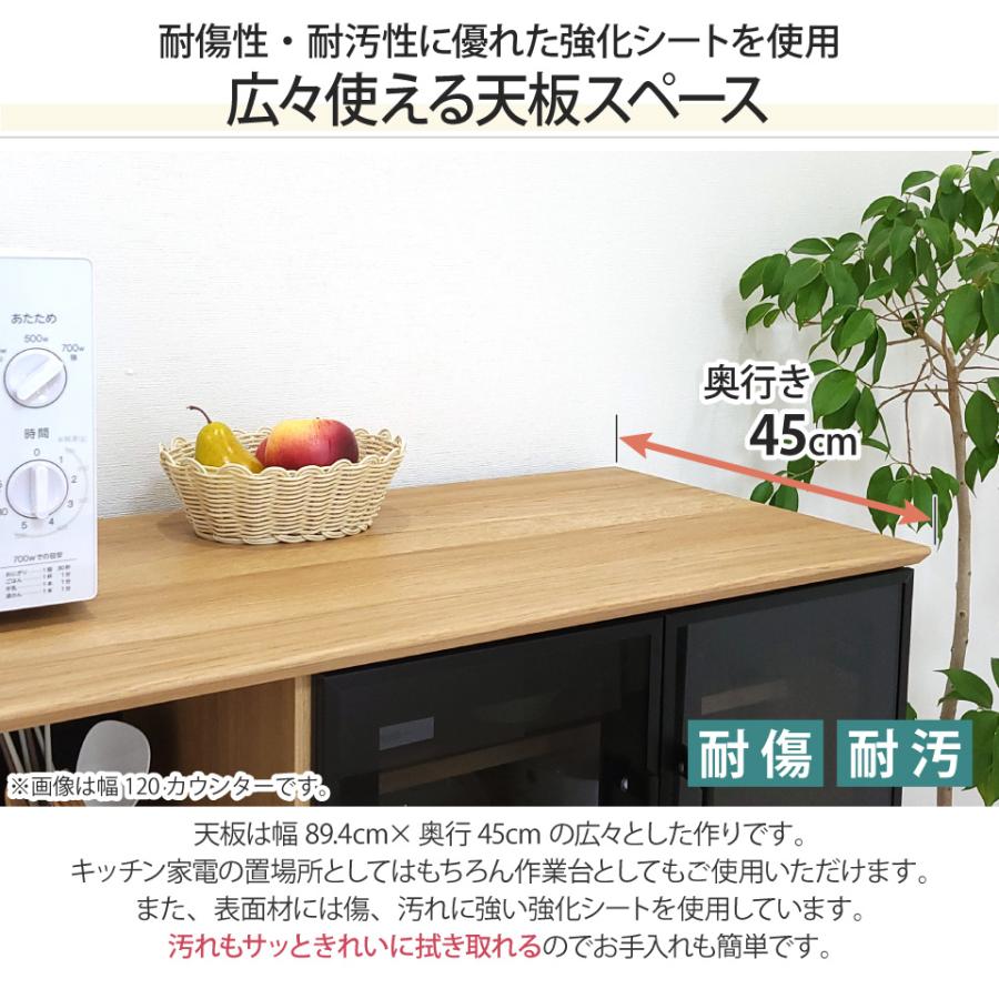キッチンカウンター 幅90 開き戸 食器棚 キッチン収納 カップボード