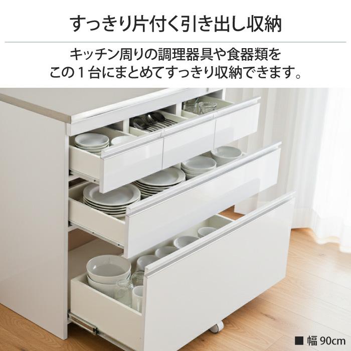 【める】耐震 食器棚 ロータイプ スリム ホワイト カウンター 収納 kc-093-nk_1.jpg