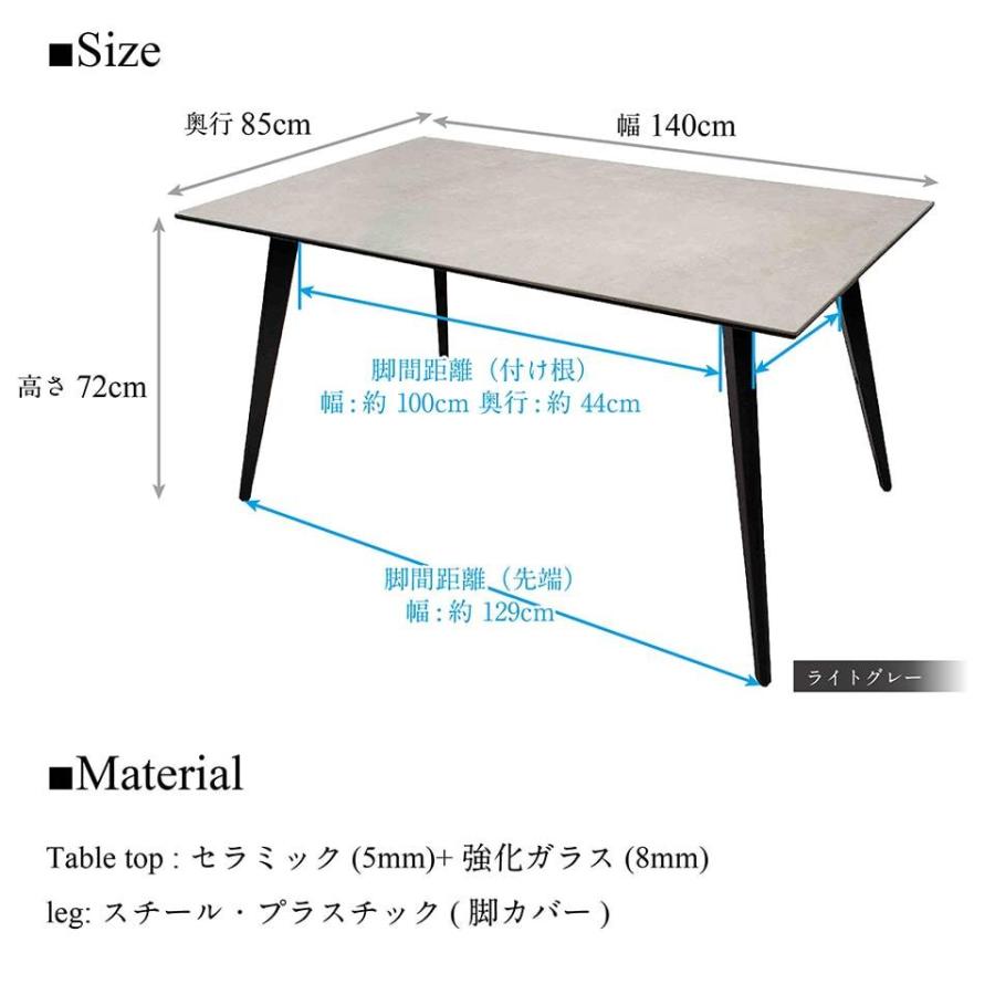 【5点セット】セラミック ダイニングテーブル セラミックテーブル 幅140cm チェア4脚 開梱設置料無料 送料無料 ※一部地域除く 組立無料 耐熱 高級 インテリア_10