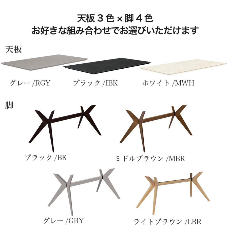 セラミック ダイニングテーブル 天然木脚 幅150 フェイム FEIM