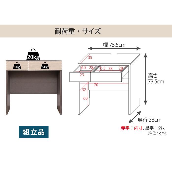【幅広デスク＋本棚付き】75cm快適高さ 学習机 コード穴付き 省スペース デスク 幅75.5cm コンパクト 引き出し付き 収納 棚 省スペース