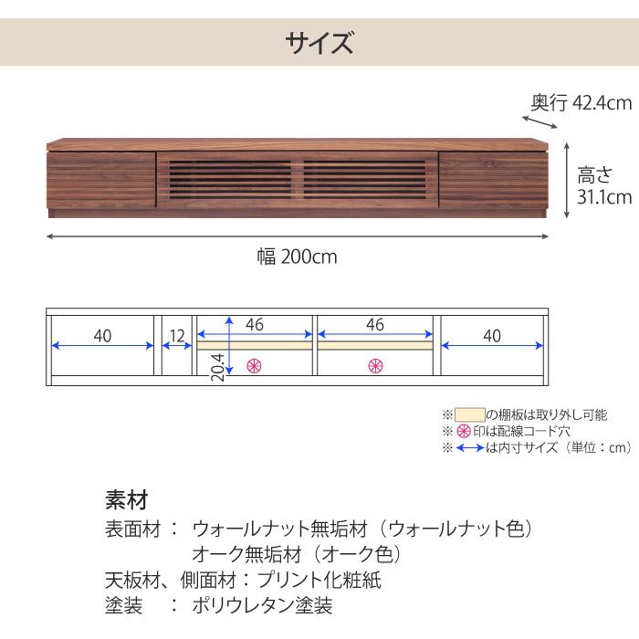 テレビ台　AVボード　幅200cm　ブラウン ローボード 幅200cm テレビ台 TV台 TVボード AV収納 テレビラック