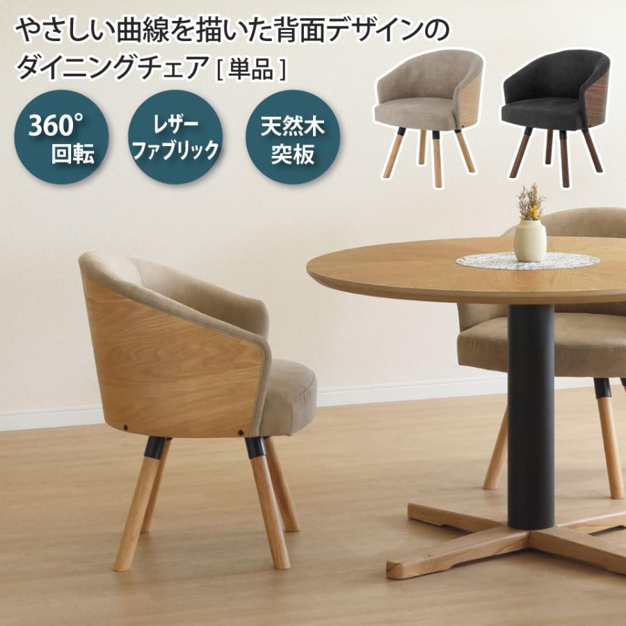 高級！飛騨家具　360°回転チェア　ダイニングチェア 高級！飛騨家具 360°回転チェア ダイニングチェア