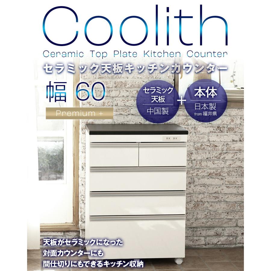 キッチンカウンター　９月末まで（値下対応可） セラミックキッチンカウンター セラミック天板の頑丈キッチン
