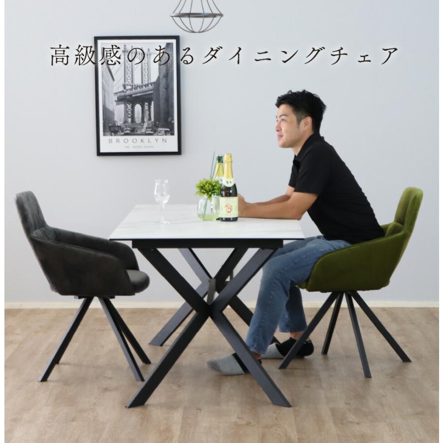 ダイニングチェア 回転イス ラウンドチェア スピンチェア おしゃれ