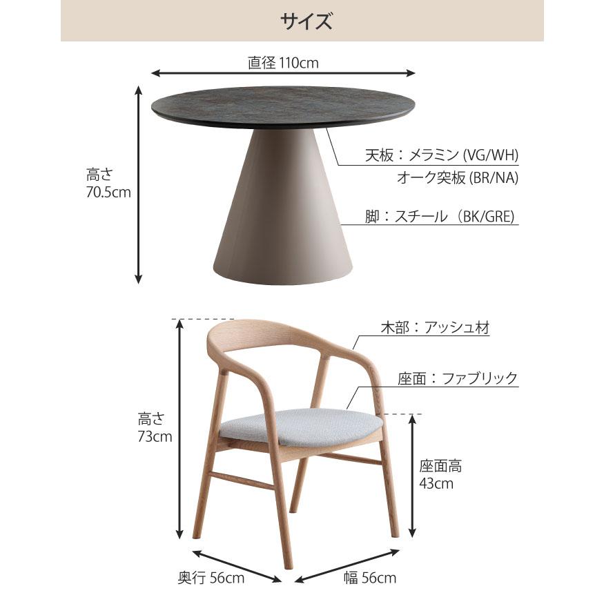 丸ダイニングセット 丸テーブル 直径110cm 5点セット 4人掛け 円形 丸 ラウンドテーブル ダイニングチェア 天然木 無垢材 メラミン リビング 食卓 大川家具_11