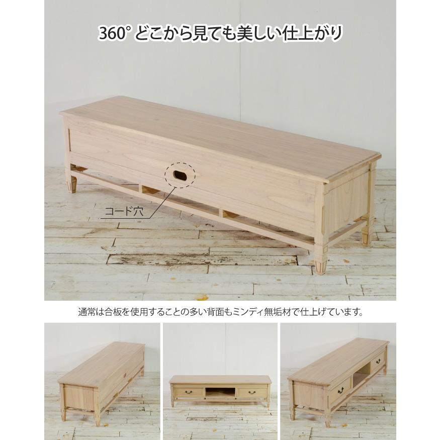 ローボード 幅150cm アンティーク調 天然木 完成品 ミンディ無垢材