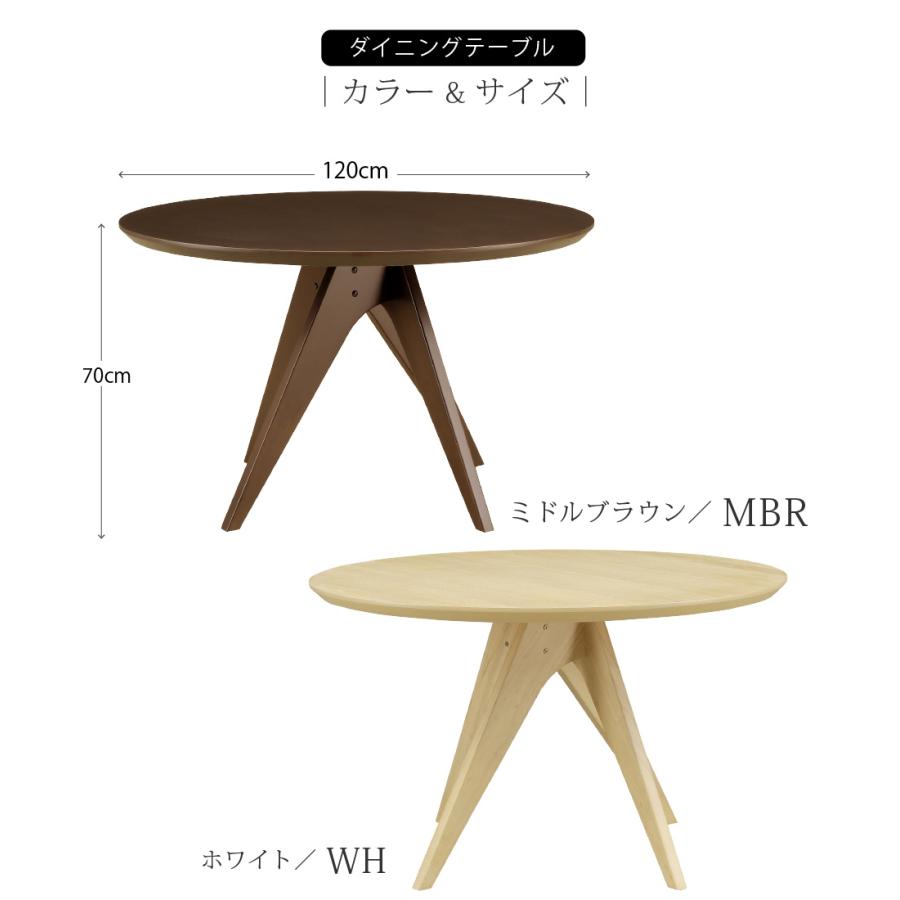 直径120cmの丸テーブルダイニングテーブル 単品 幅120cm 4人掛け 丸型