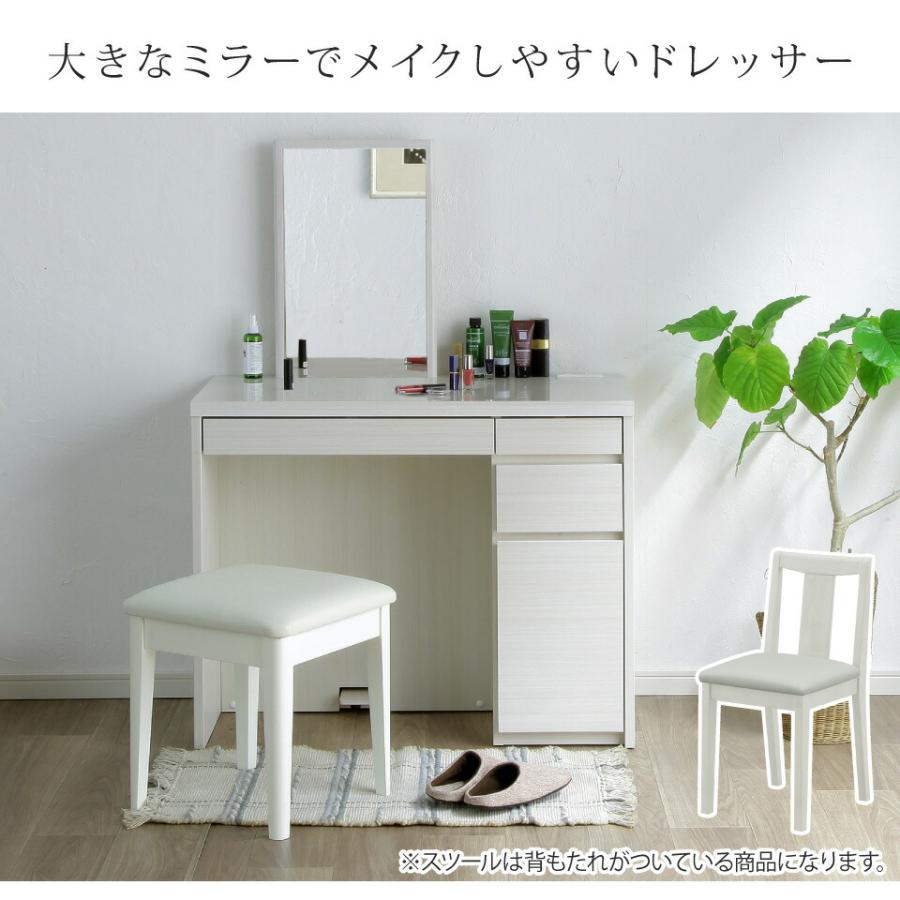 ドレッサー デスク 2点セット 背付きスツール メリル MERRILL 鏡台