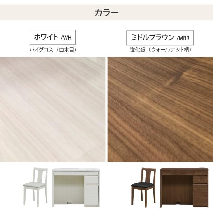 ドレッサー デスク 2点セット 背付きスツール メリル MERRILL 鏡台