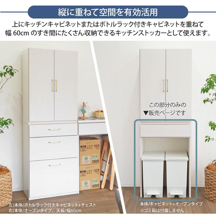引き出し 収納 チェスト 3段 木製 完成品 引き出し収納 キッチン 60cm