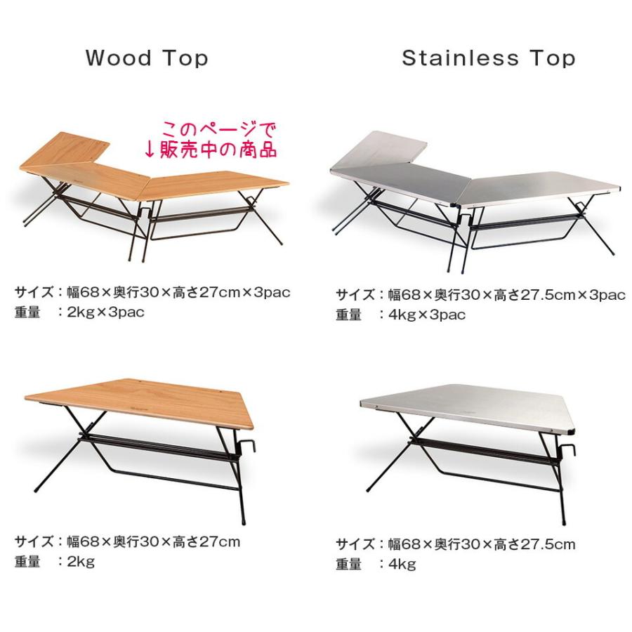 アウトドアテーブル 3点セット 折り畳み 軽い 木目 ヘキサテーブル 囲炉裏テーブル FRT Arch Table Woodtop  ×3点セット FRT-7030WD HangOut ハングアウト｜e-unit｜09