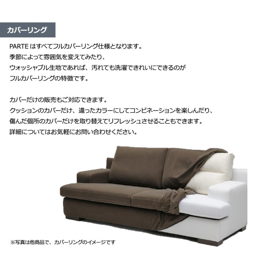 PARTE (パルテ) 専用クッション I型背クッション 高級ソファ 単品 幅