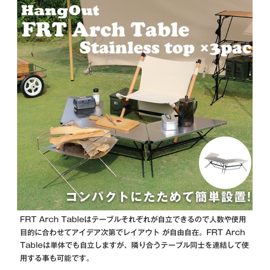 アウトドアテーブル 3点セット  折り畳み ステンレス ローテーブル 囲炉裏  FRT Arch Table Stainlesstop  ×3点セット FRT-7030ST HangOut ハングアウト｜e-unit｜02