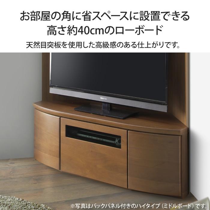 テレビ台 コーナー ロータイプ ローボード テレビボード TV台 TVボード 