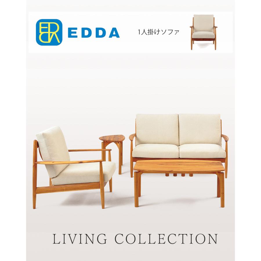EDDA 1人掛けソファ LS30301A-EL0E2/E1/E3/E4 1P ソファ 一人掛け 北欧 シンプル ソファー 木製 おしゃれ 【eu_edda_lvg_】 開梱設置無料※一部地域追加送の画像