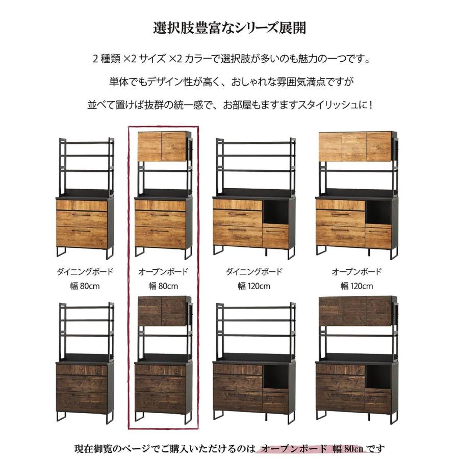 ダイニングボード ブルックリン ブラウン ナチュラル 木目 アイアン脚 幅80cm 奥行42cm 高さ180cm 食器棚 カフェ風 インダストリアル 扉付き 国産 収納 大川家具_4