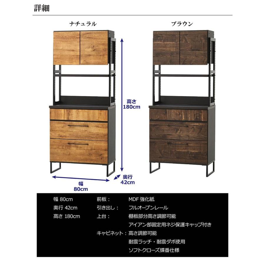 ダイニングボード ブルックリン ブラウン ナチュラル 木目 アイアン脚 幅80cm 奥行42cm 高さ180cm 食器棚 カフェ風 インダストリアル 扉付き 国産 収納 大川家具_5