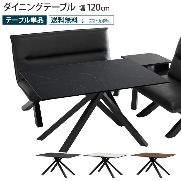 ダイニングテーブル 幅120cm 120幅 メラミン 天板 リビングテーブル