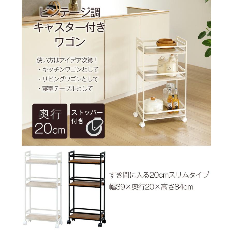 ビンテージ風 薄型キャスター付き キッチンワゴン スリム 奥行20cm  ワゴン 収納 マルチワゴン 北欧 おしゃれ メタル バスケット 3段 収納 キッチン ラック |  | 01