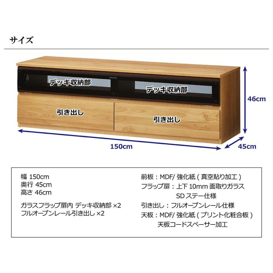 TVボード ナチュラル ダークブラウン 木目 幅150cm 高さ46cm 完成品 TV