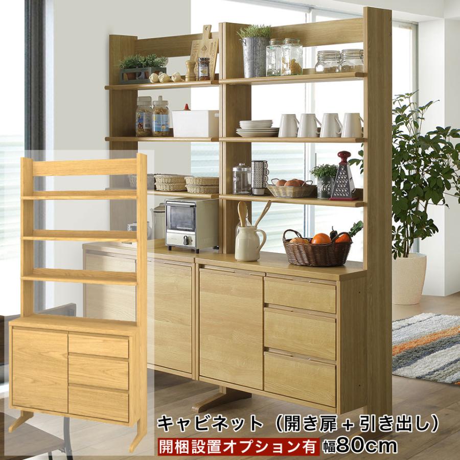 幅80 キャビネット 開き扉 引き出し 食器棚 上棚付きキャビネット 収納棚 キッチン収納 間仕切り棚 間仕切り 背面化粧仕上げ リビング収納 壁面収納 開き扉 Eu 086 収納家具のイー ユニット 通販 Yahoo ショッピング