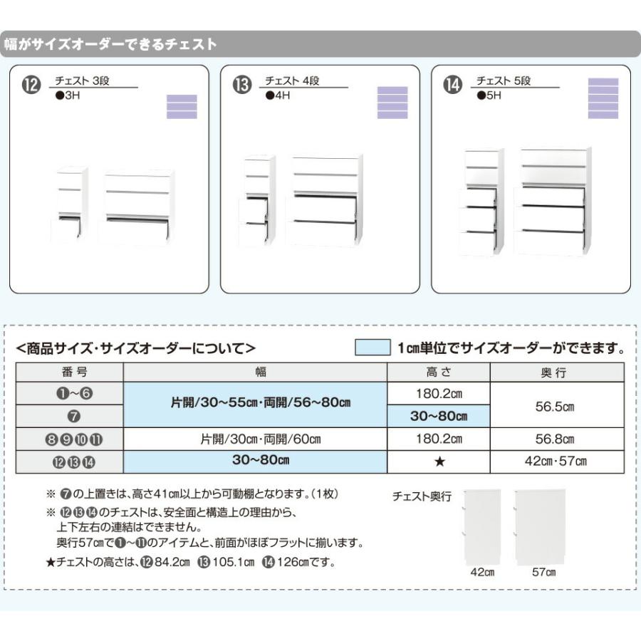 ワードローブすきまくん WSD 上ハンガー＋棚 片開 AR(右開)/AL(左開) 幅41〜55cmセミオーダー 完成品 国産 日本製 ハンガーラック ラック 収納 収納家具｜e-unit｜10