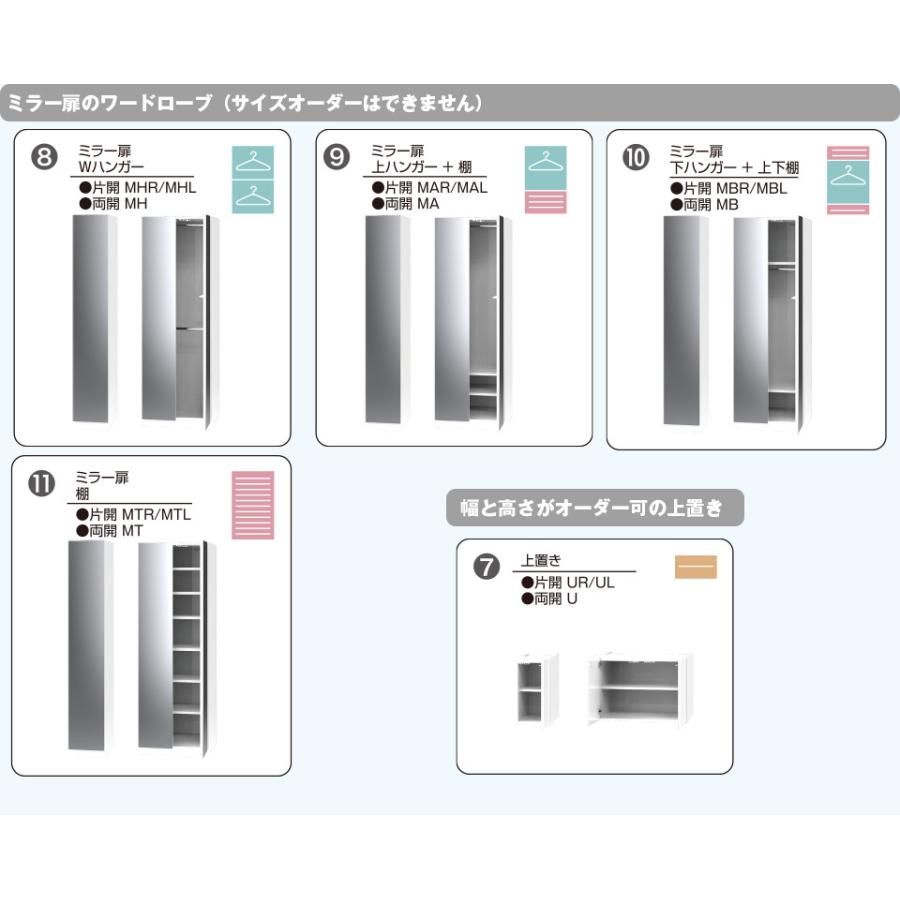 ワードローブすきまくん WSD 上ハンガー＋棚 両開 A 幅56〜70cmセミオーダー 完成品 国産 日本製 ハンガーラック ラック 収納 収納家具 おしゃれ インテリアの画像