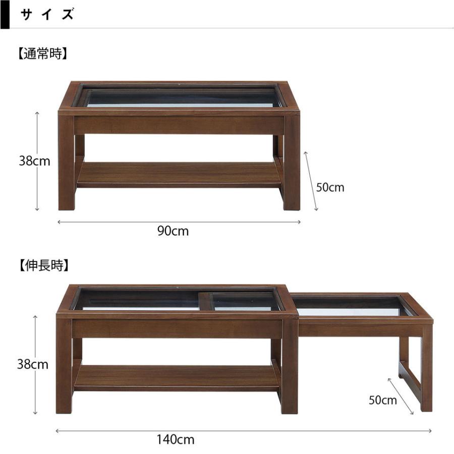 伸長式 センターテーブル リビングテーブル ローテーブル 無垢材 天然