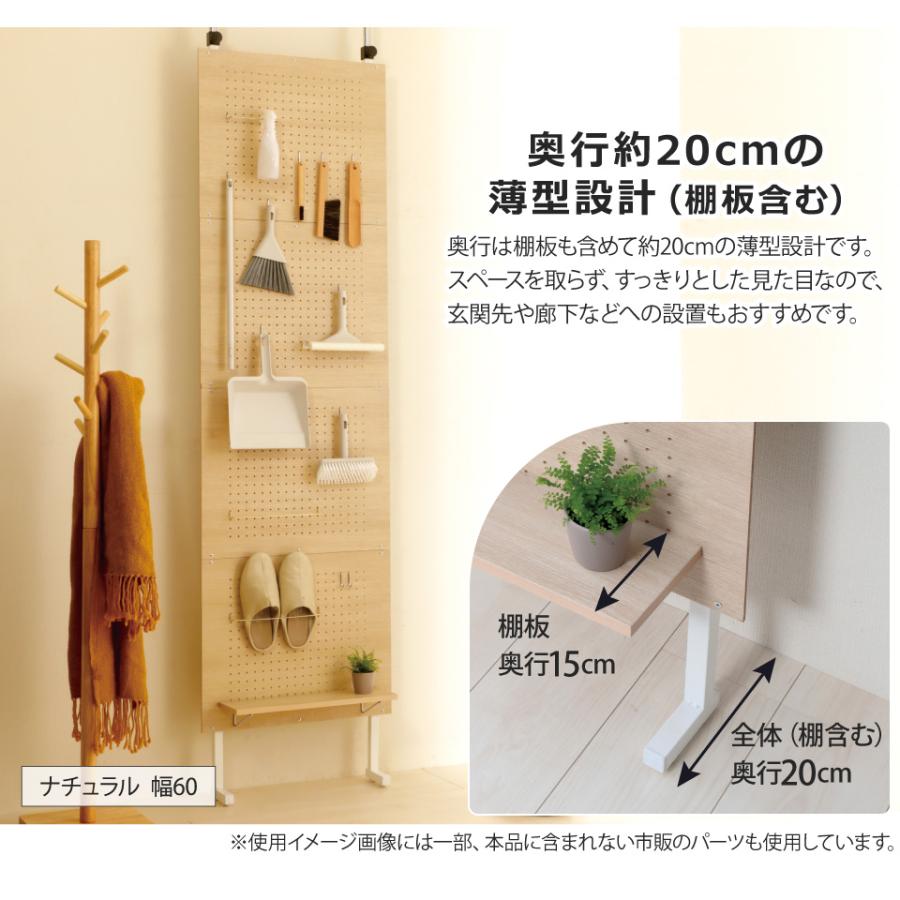 突っ張り有孔ボード 幅60cm TYB-600 パンチングボード 25mm 薄型収納