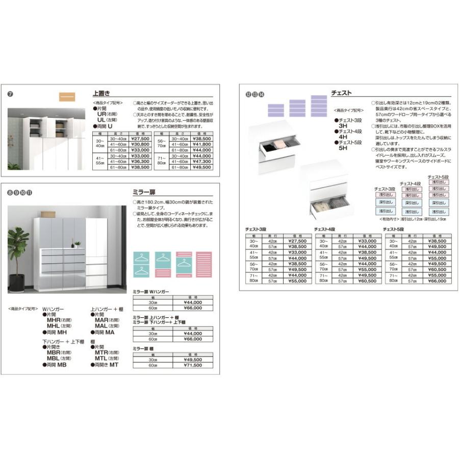 ワードローブすきまくん WSD 下ハンガー＋上下棚 両開 B 幅56〜70cmセミオーダー 完成品 国産 日本製 ハンガーラック ラック 収納 収納家具 おしゃれ インテリア｜e-unit｜12