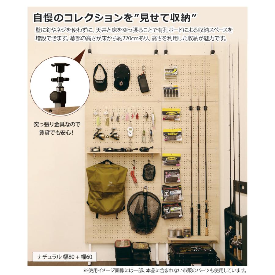 突っ張り有孔ボード 幅80cm TYB-800 パンチングボード 25mm 薄型収納