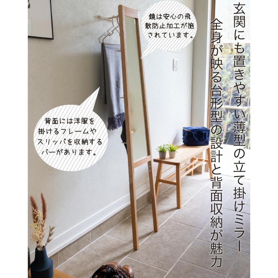 天然木ビーチ材 スタンドミラー 全身 立てかけミラー 全身鏡 木製