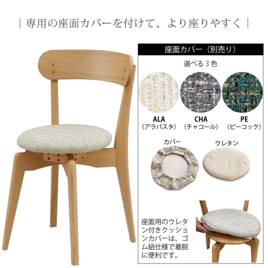 ダイニングチェア2脚 360度回転チェア 2点セット 天然木 無垢材 ダイニングチェア2脚 360度回転チェア 2点セット 天然木 無垢材