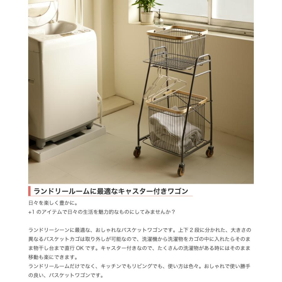 キャリーバスケットワゴンS 省スペース キッチン バスケット棚 ランドリーワゴン ランドリーラック サニタリー収納 北欧風 おしゃれ  ホワイト グレー 天然木の画像