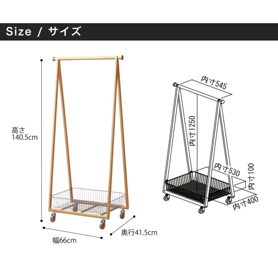 コートハンガー リビング 梅雨 室内干し  ハンガーラック カゴ付き バスケット キャスター付き 北欧 天然木 玄関 リビング クローゼット 子供部屋 一人暮らし |  | 05