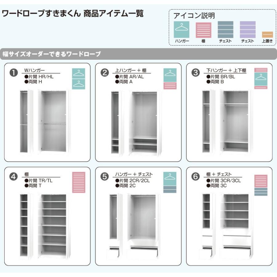 ワードローブすきまくん WSD ハンガー+チェスト 両開 2C 幅71〜80cmセミオーダー 完成品 国産 日本製 ハンガーラック チェスト タンス たんす ラック 収納｜e-unit｜08