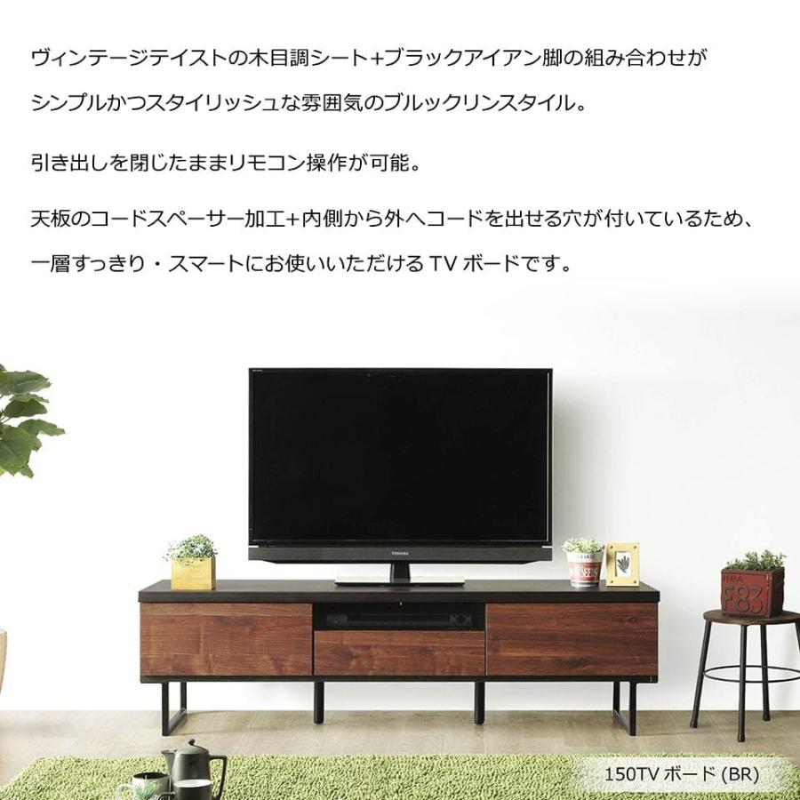 テレビボード 幅150cm 奥行45cm 高さ41cm TVボード リビングボード 