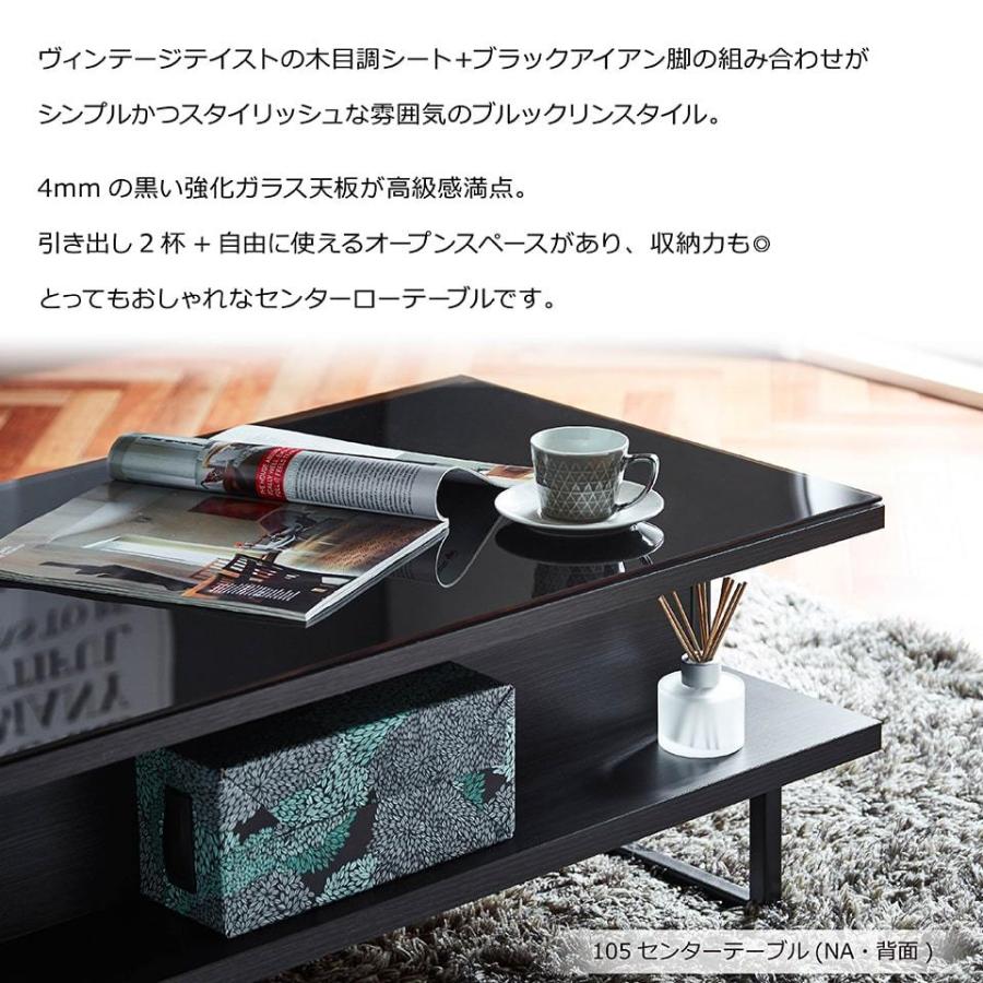センターテーブル 幅105cm 奥行45cm 高さ37cm ローテーブル リビング 