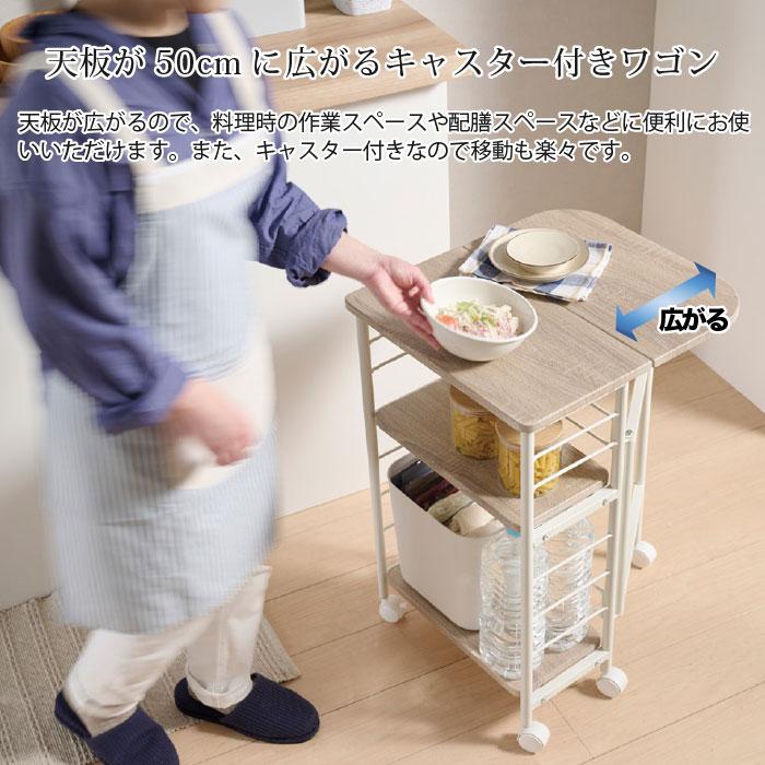 バタフライワゴン キャスター付き キッチンワゴン 天板拡張 伸縮 バタフライワゴン キャスター付き キッチンワゴン 天板拡張 伸縮