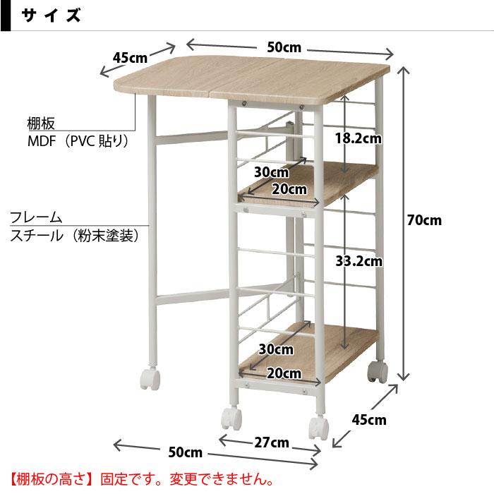 バタフライワゴン キャスター付き キッチンワゴン 天板拡張 伸縮