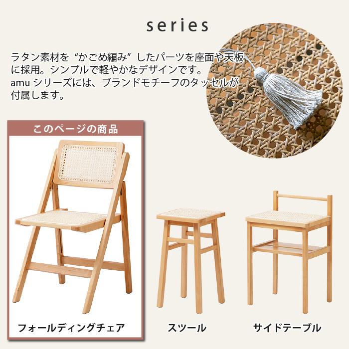 折りたたみチェア ラタンチェア フォールディングチェア ラタン チェア