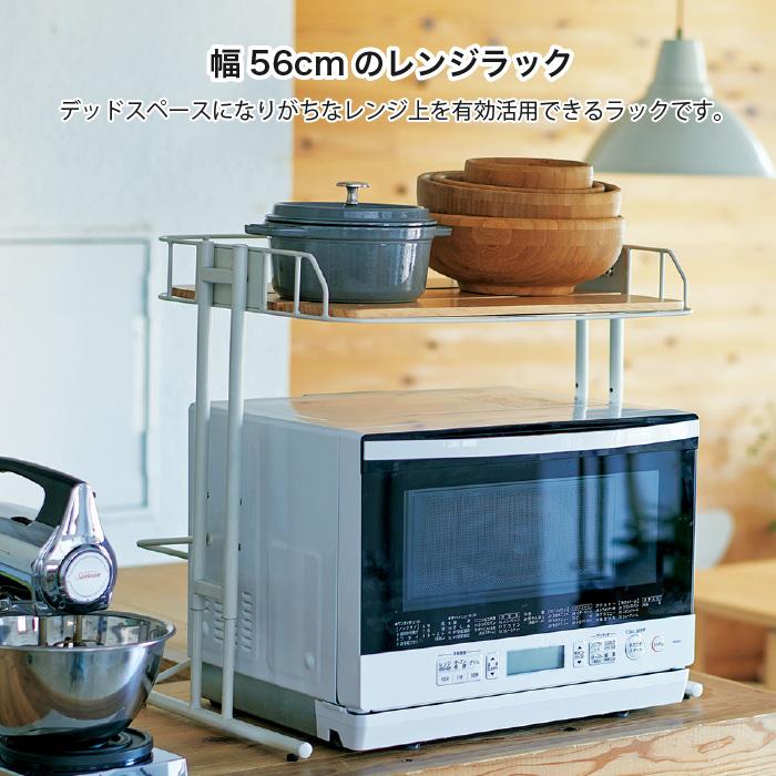 レンジラック トースターラック キッチンラック キッチン収納 幅56cm ビーワイケージ BCKR-560  レンジ上ラック レンジ上収納 カウンター上収納 スチール 天然木 |  | 01