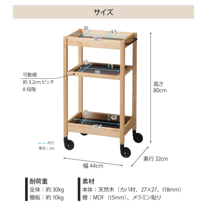 木製マルチワゴン スリム 3段 キッチンワゴン キャスター付き 天板付き マルチテーブルワゴン キッチン収納 リビング収納 隙間収納 すきま収納 隙間ラック 木製 |  | 09